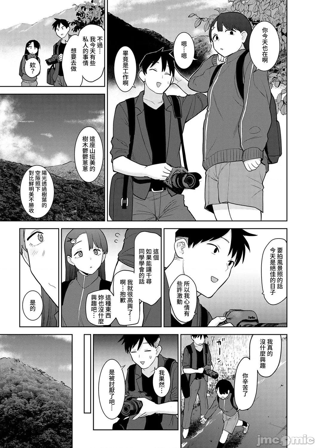 第1-4话 [裸单骑汉化] [あずせ] 卒アルカメラマンとして一年间女子校のイベントへ同行することになった话 第1-4话 第81页