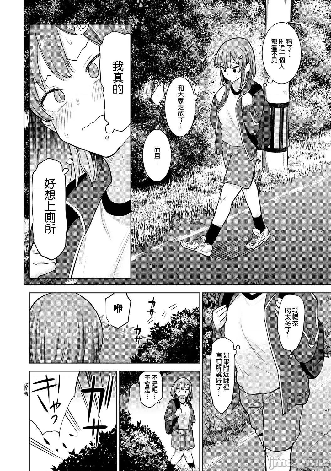 第1-4话 [裸单骑汉化] [あずせ] 卒アルカメラマンとして一年间女子校のイベントへ同行することになった话 第1-4话 第82页