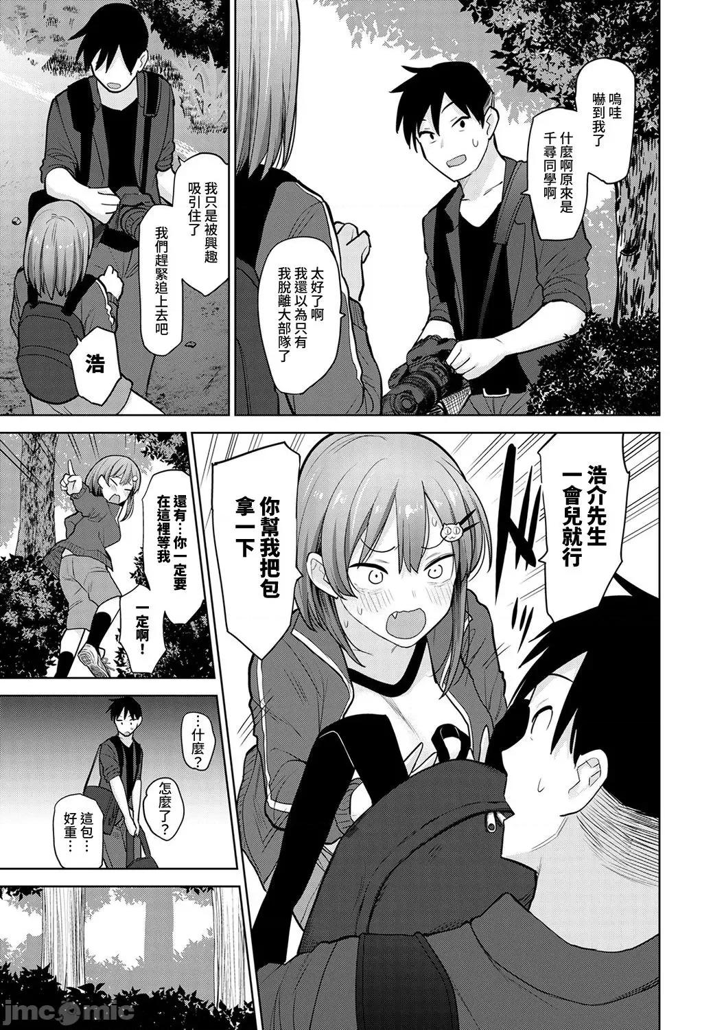 第1-4话 [裸单骑汉化] [あずせ] 卒アルカメラマンとして一年间女子校のイベントへ同行することになった话 第1-4话 第83页