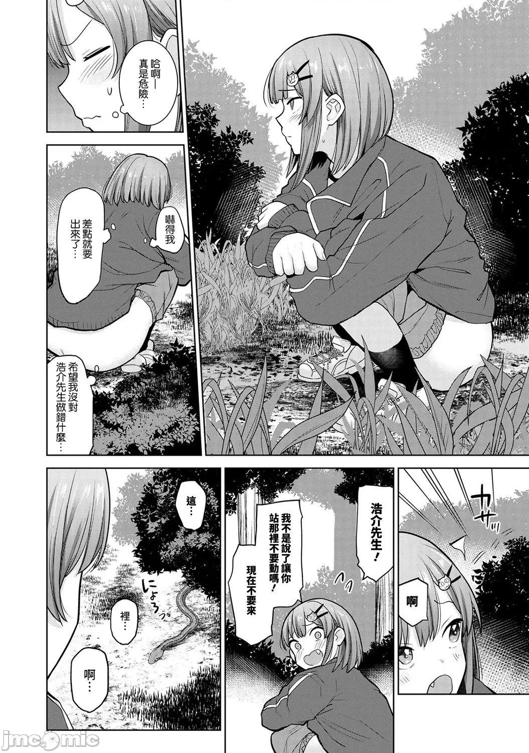 第1-4话 [裸单骑汉化] [あずせ] 卒アルカメラマンとして一年间女子校のイベントへ同行することになった话 第1-4话 第84页
