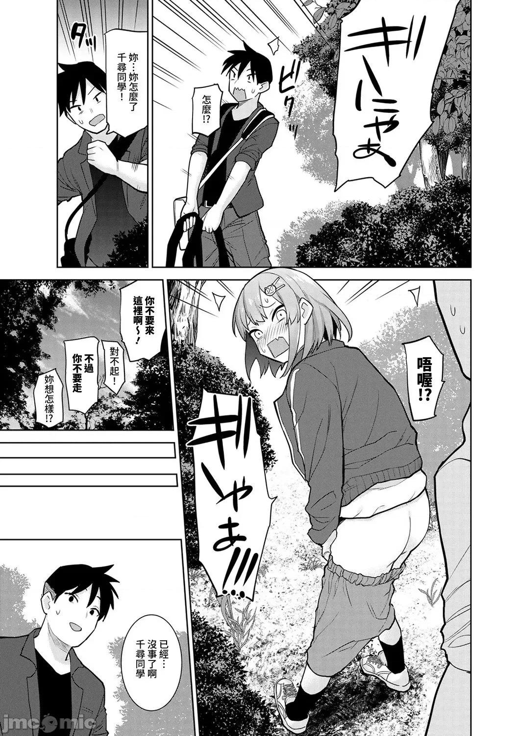 第1-4话 [裸单骑汉化] [あずせ] 卒アルカメラマンとして一年间女子校のイベントへ同行することになった话 第1-4话 第85页