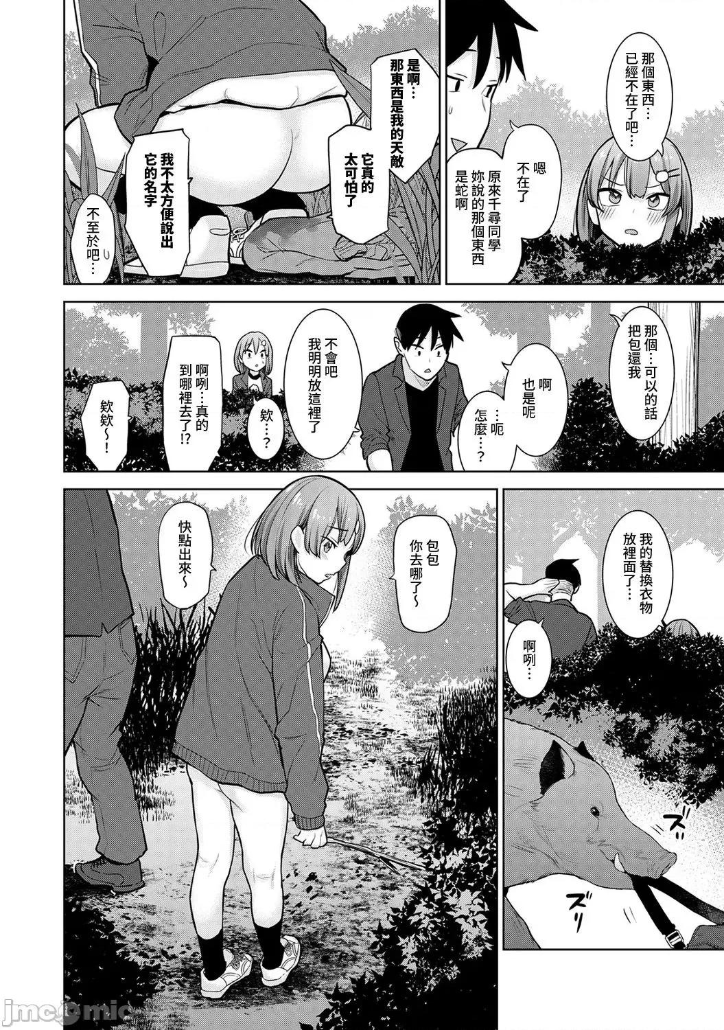 第1-4话 [裸单骑汉化] [あずせ] 卒アルカメラマンとして一年间女子校のイベントへ同行することになった话 第1-4话 第86页