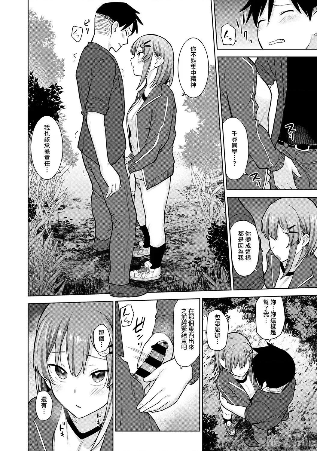 第1-4话 [裸单骑汉化] [あずせ] 卒アルカメラマンとして一年间女子校のイベントへ同行することになった话 第1-4话 第88页