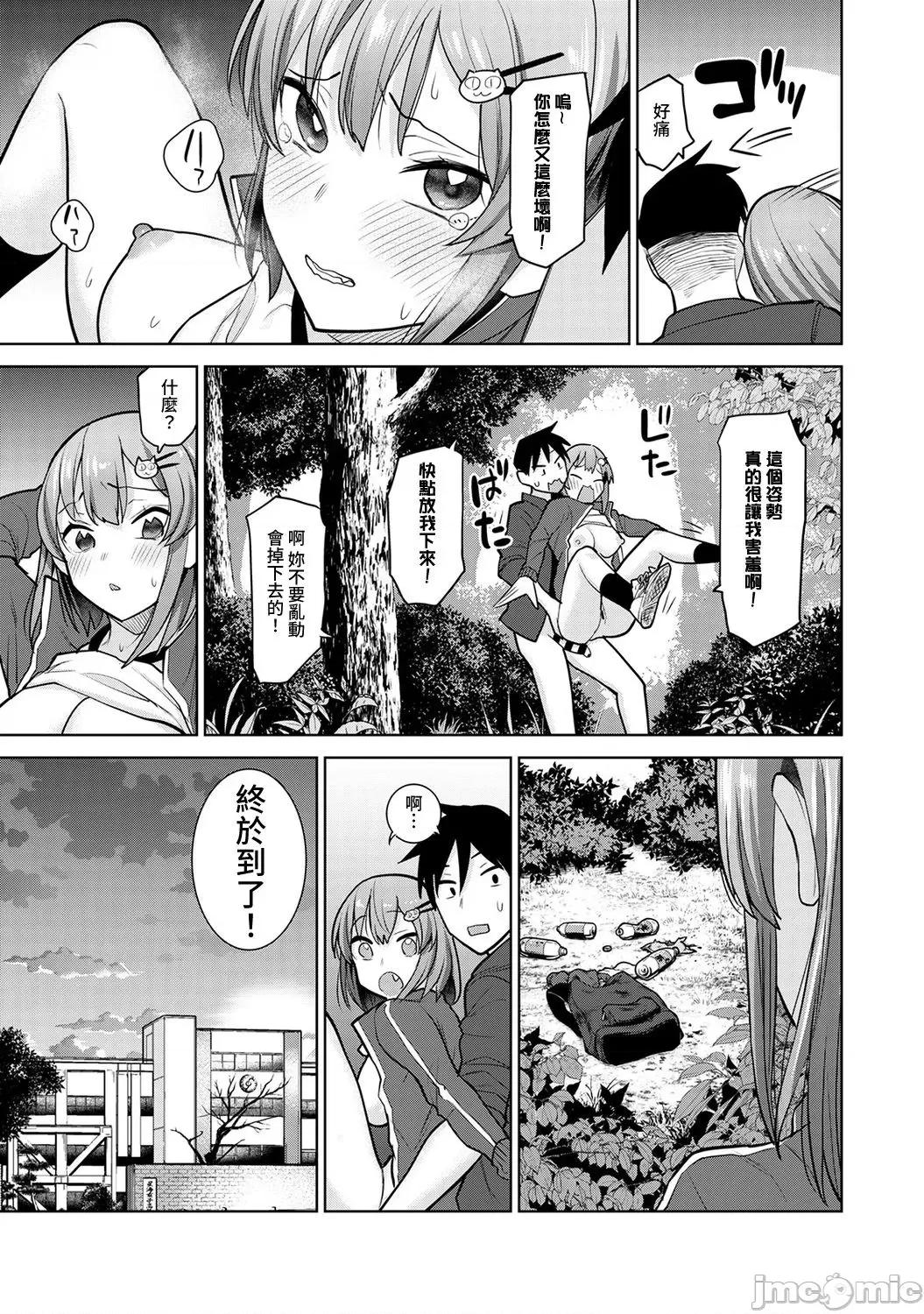 第1-4话 [裸单骑汉化] [あずせ] 卒アルカメラマンとして一年间女子校のイベントへ同行することになった话 第1-4话 第101页