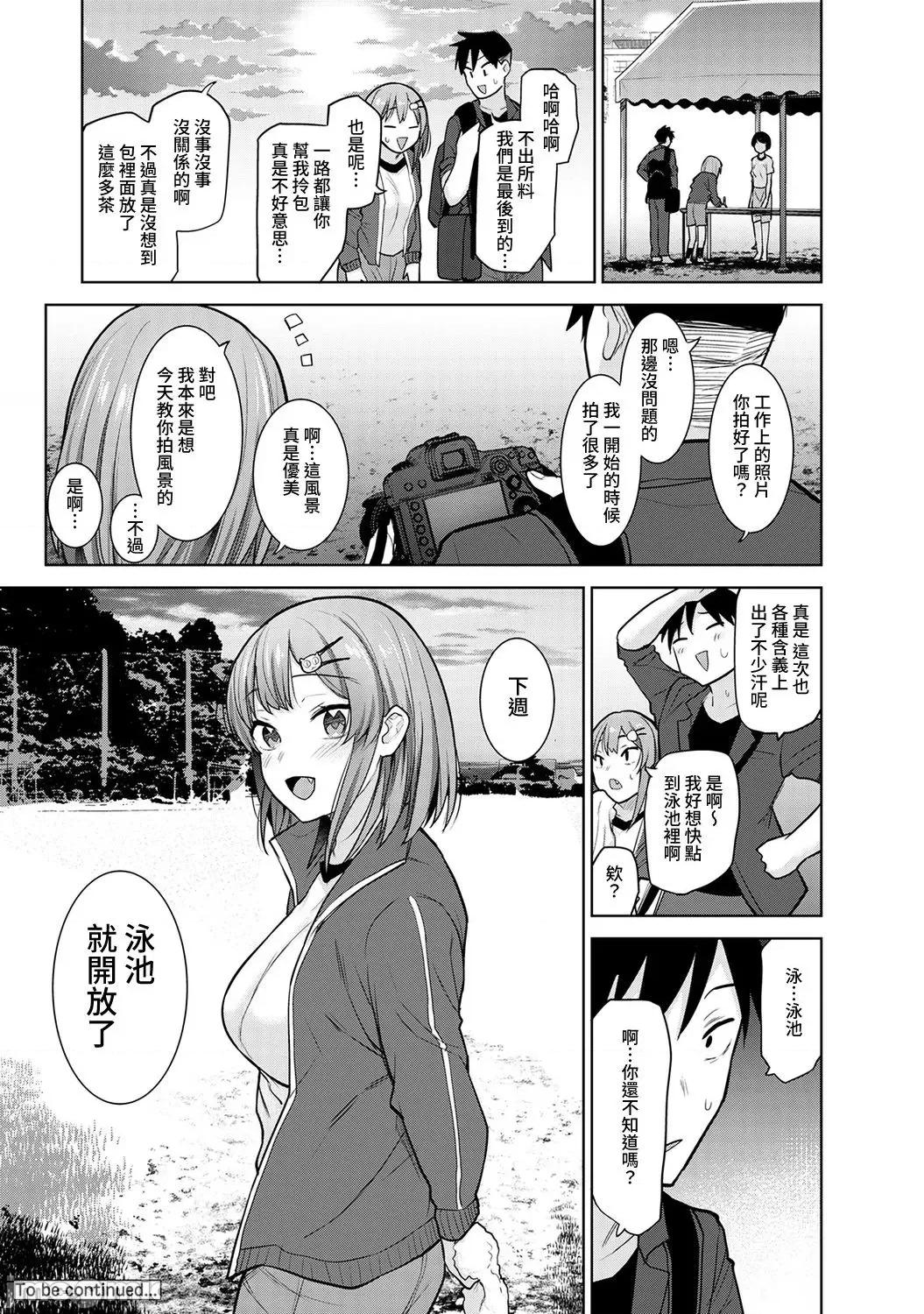 第1-4话 [裸单骑汉化] [あずせ] 卒アルカメラマンとして一年间女子校のイベントへ同行することになった话 第1-4话 第102页