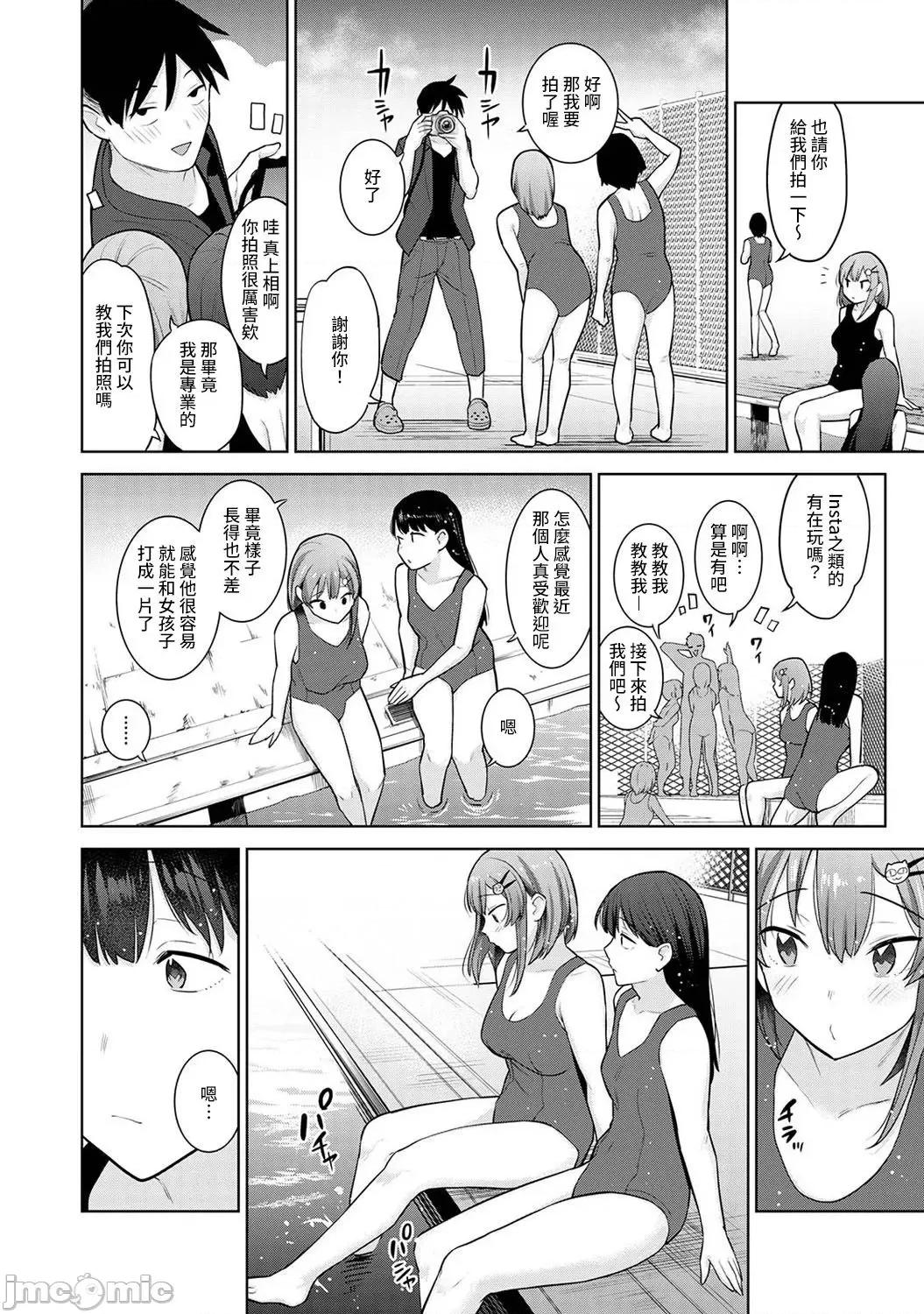第1-4话 卒アルカメラマンとして一年间女子校のイベントへ同行することになった话 5 第3页