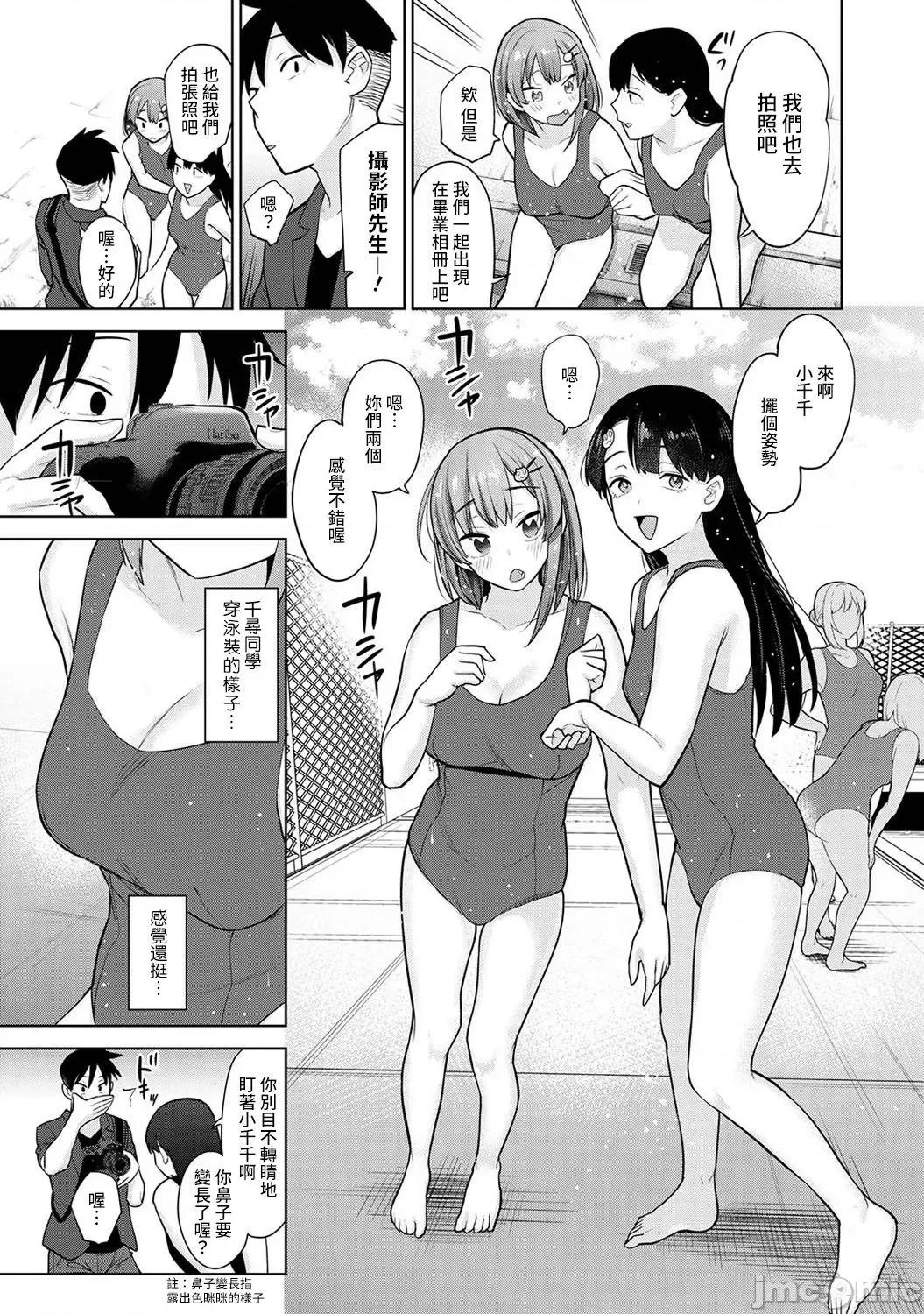 第1-4话 卒アルカメラマンとして一年间女子校のイベントへ同行することになった话 5 第4页