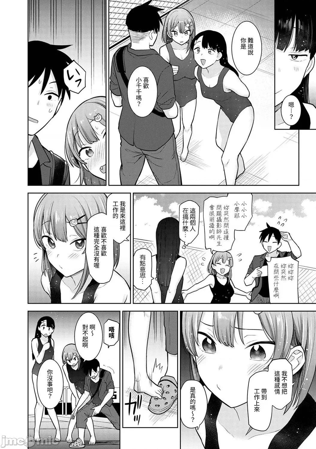 第1-4话 卒アルカメラマンとして一年间女子校のイベントへ同行することになった话 5 第5页