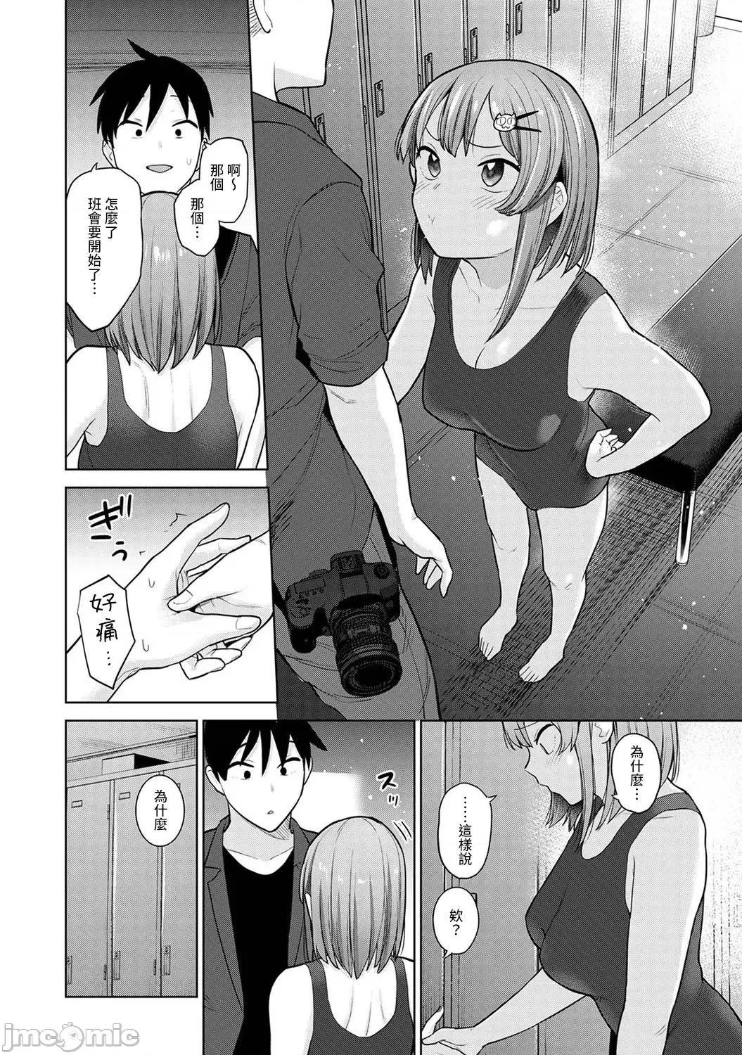 第1-4话 卒アルカメラマンとして一年间女子校のイベントへ同行することになった话 5 第7页