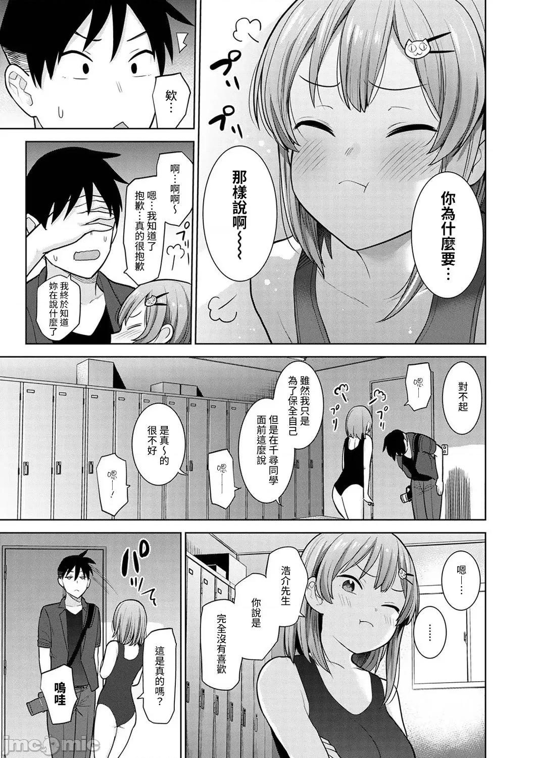 第1-4话 卒アルカメラマンとして一年间女子校のイベントへ同行することになった话 5 第8页