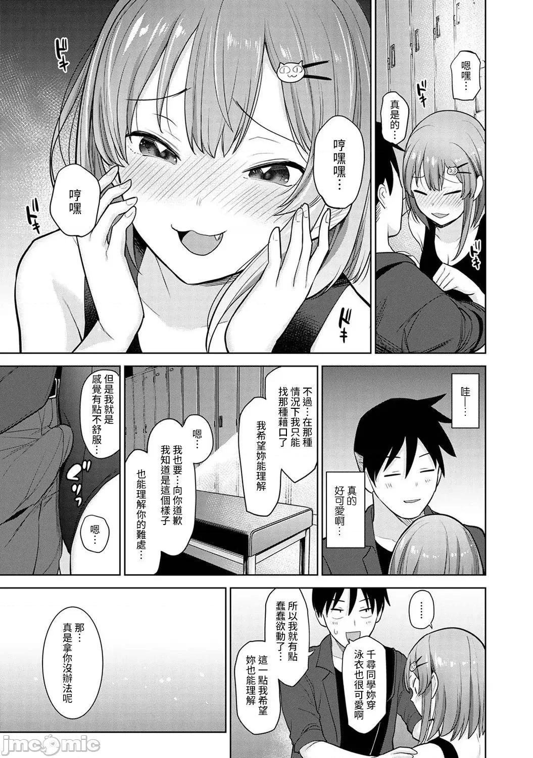 第1-4话 卒アルカメラマンとして一年间女子校のイベントへ同行することになった话 5 第10页