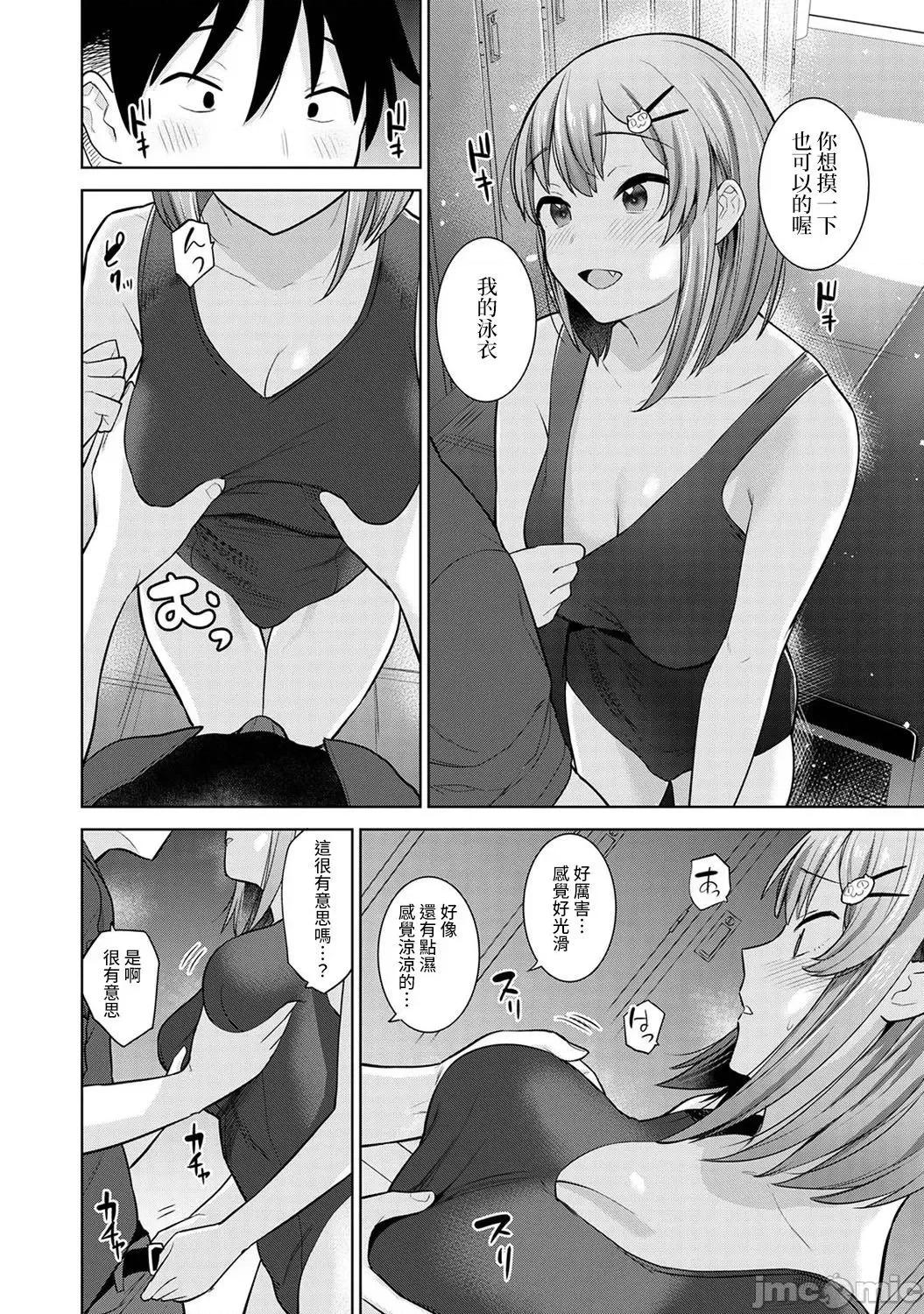 第1-4话 卒アルカメラマンとして一年间女子校のイベントへ同行することになった话 5 第11页