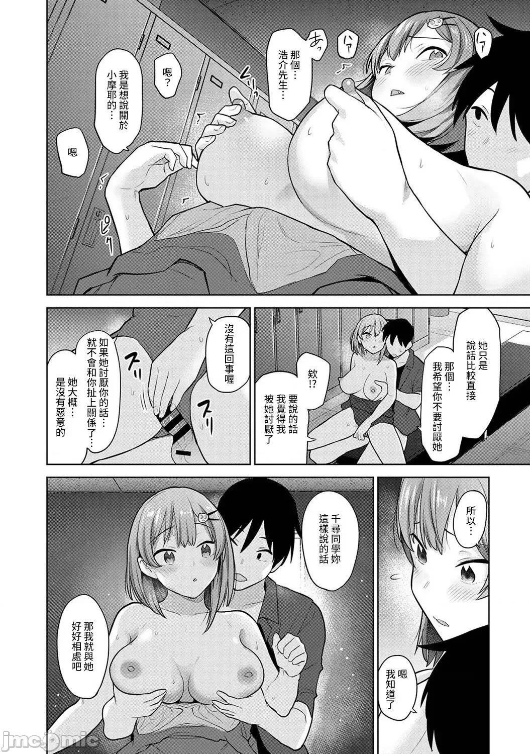 第1-4话 卒アルカメラマンとして一年间女子校のイベントへ同行することになった话 5 第15页