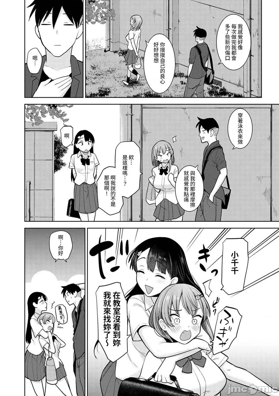 第1-4话 卒アルカメラマンとして一年间女子校のイベントへ同行することになった话 5 第23页