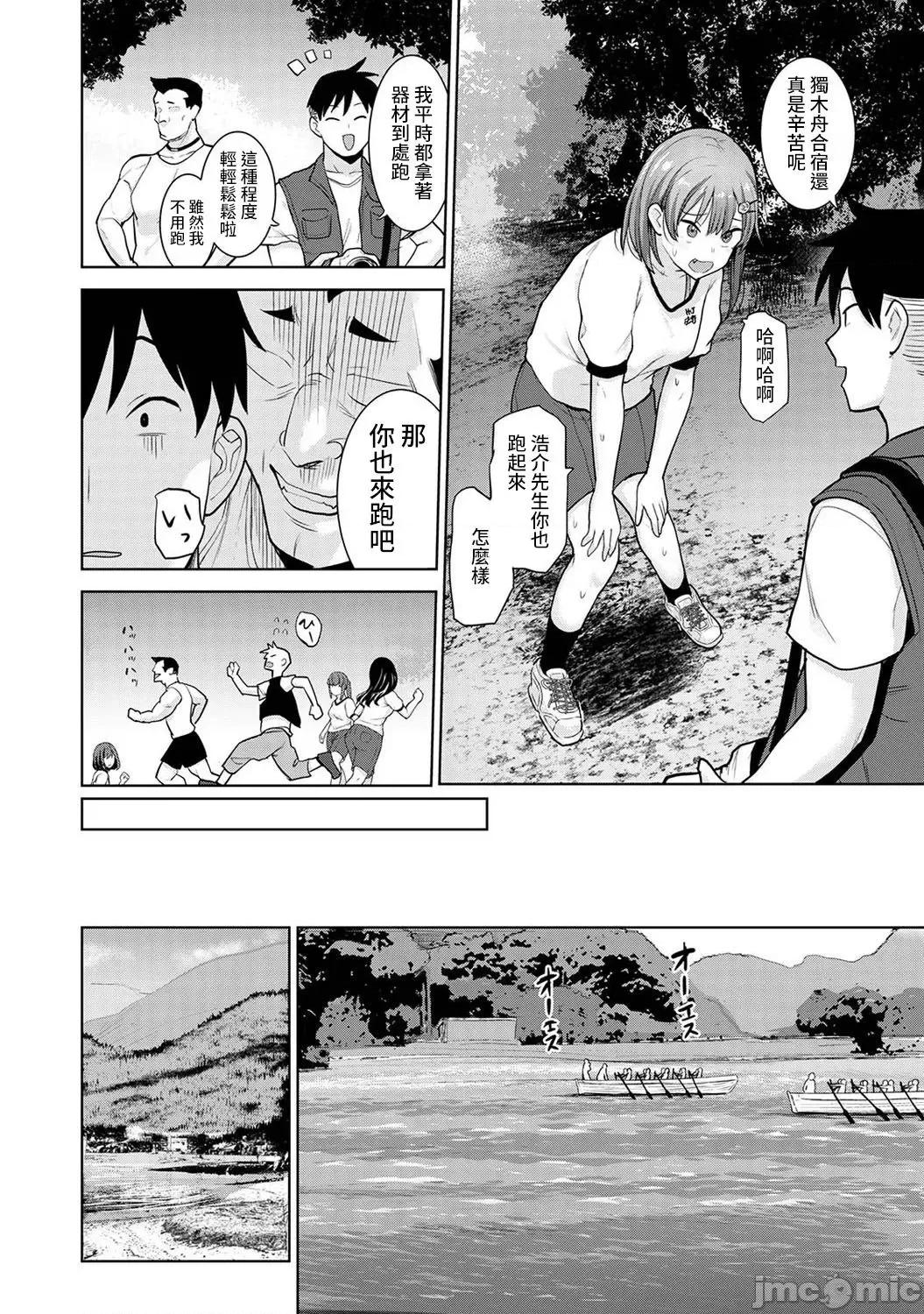 第1-4话 [あずせ]_卒アルカメラマンとして一年间女子校のイベントへ同行することになった话 6 第3页