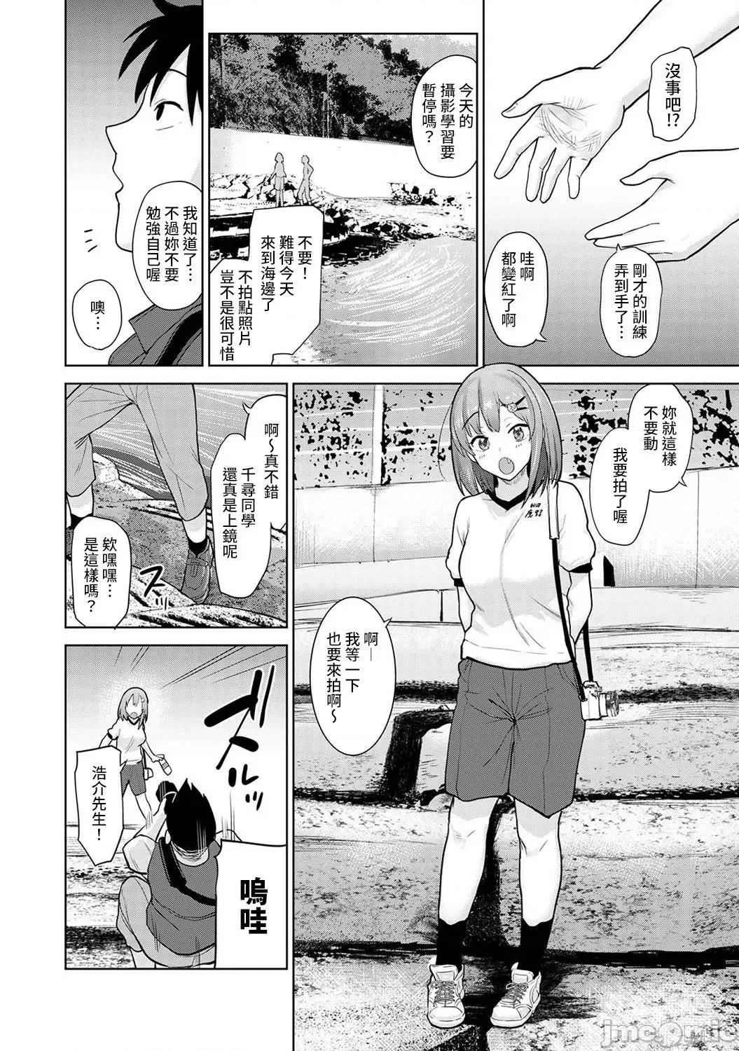 第1-4话 [あずせ]_卒アルカメラマンとして一年间女子校のイベントへ同行することになった话 6 第5页