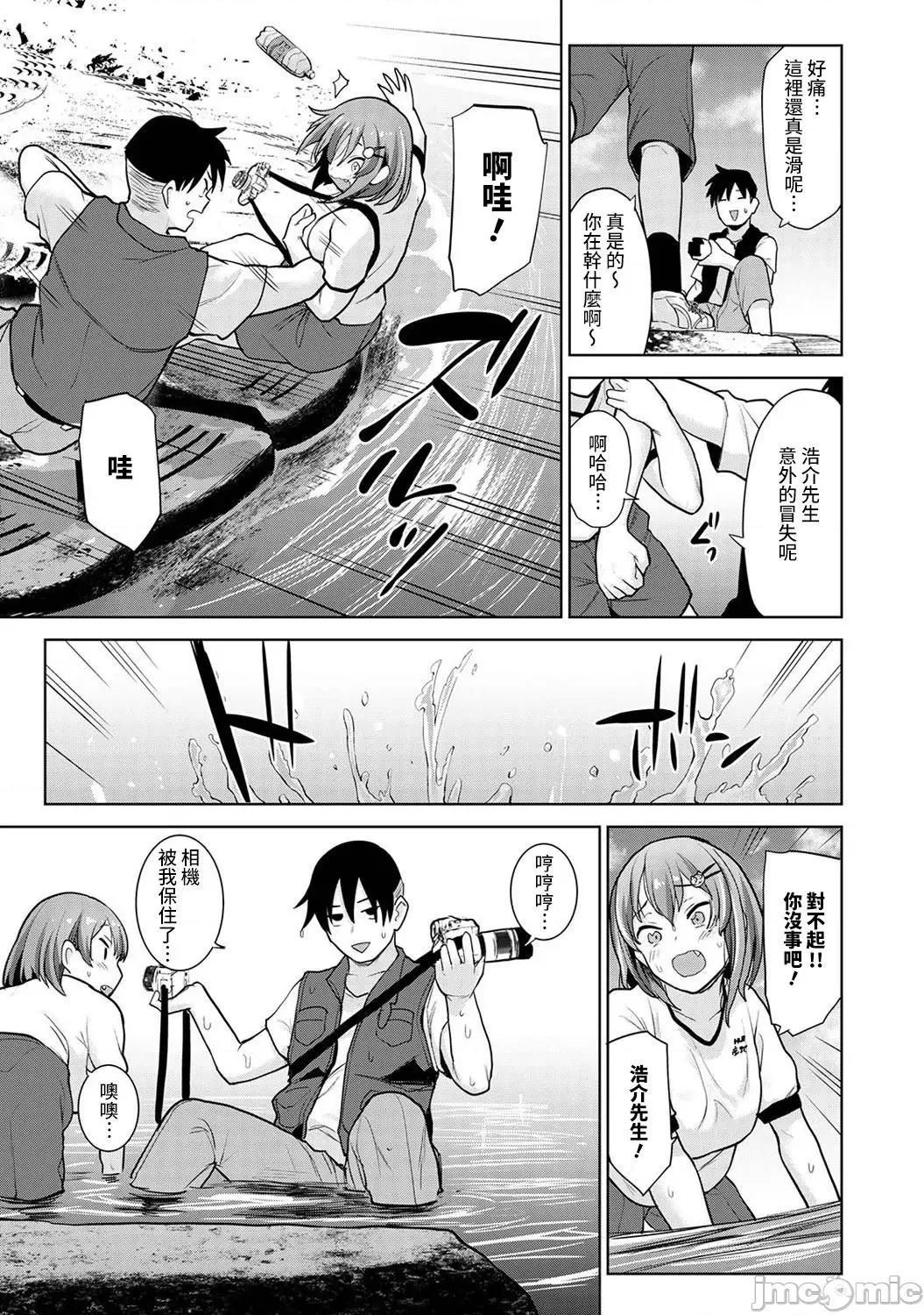 第1-4话 [あずせ]_卒アルカメラマンとして一年间女子校のイベントへ同行することになった话 6 第6页