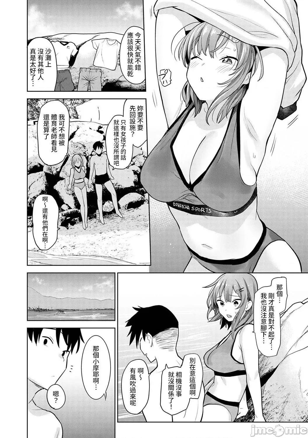 第1-4话 [あずせ]_卒アルカメラマンとして一年间女子校のイベントへ同行することになった话 6 第7页