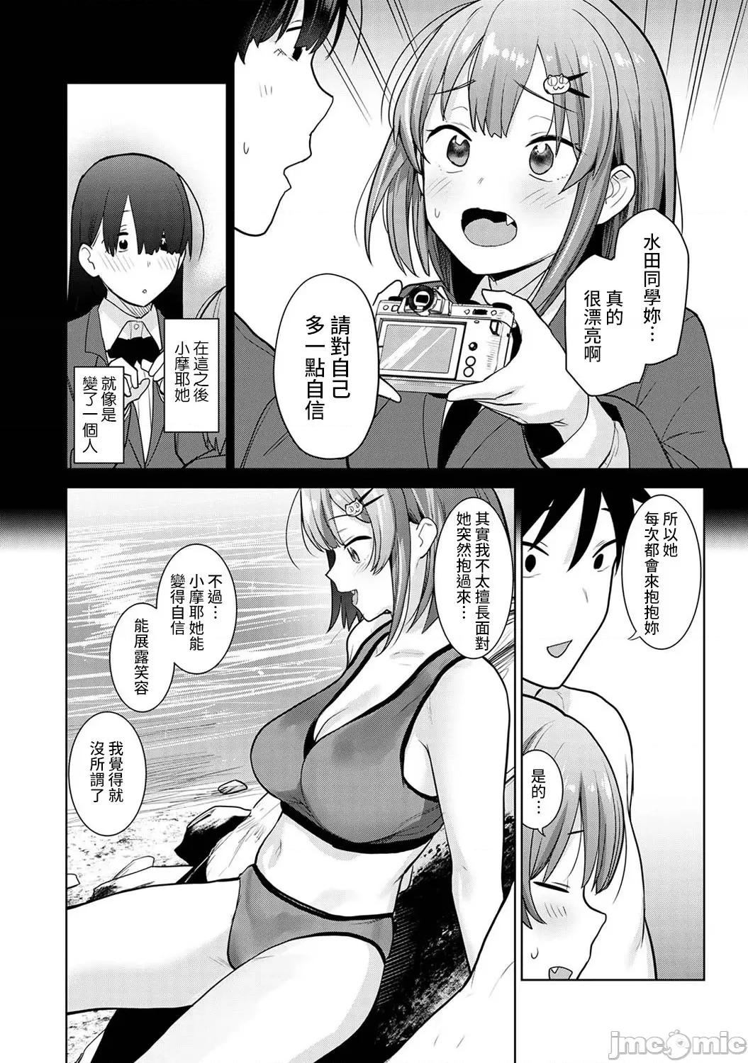 第1-4话 [あずせ]_卒アルカメラマンとして一年间女子校のイベントへ同行することになった话 6 第9页