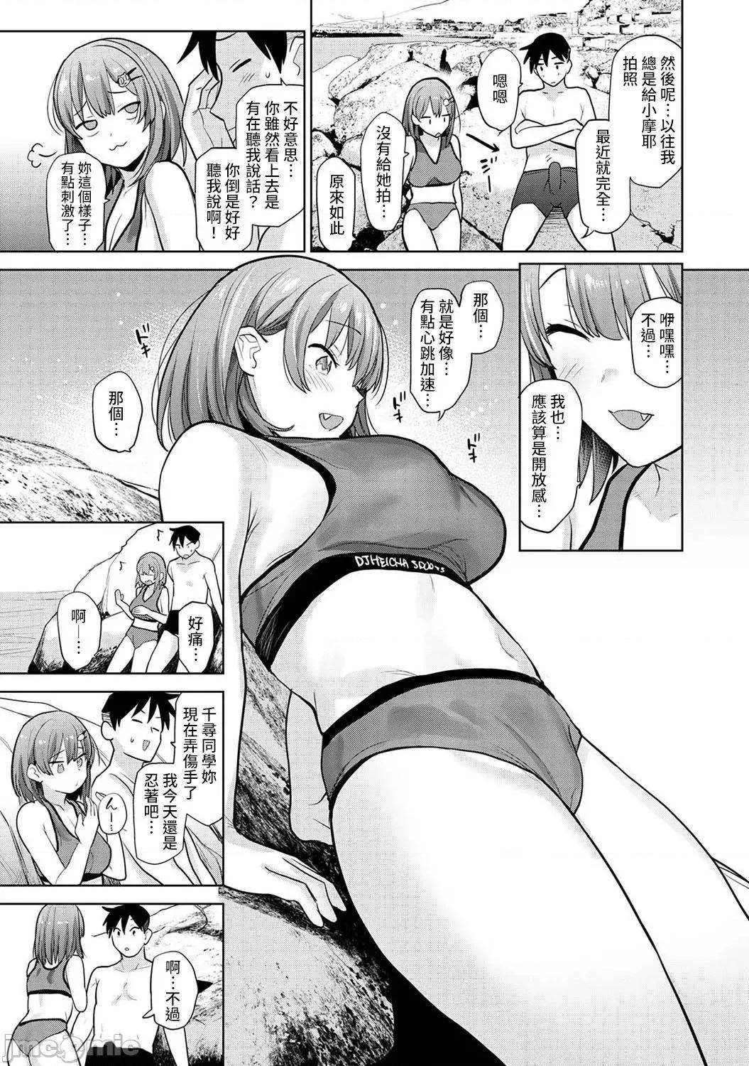 第1-4话 [あずせ]_卒アルカメラマンとして一年间女子校のイベントへ同行することになった话 6 第10页