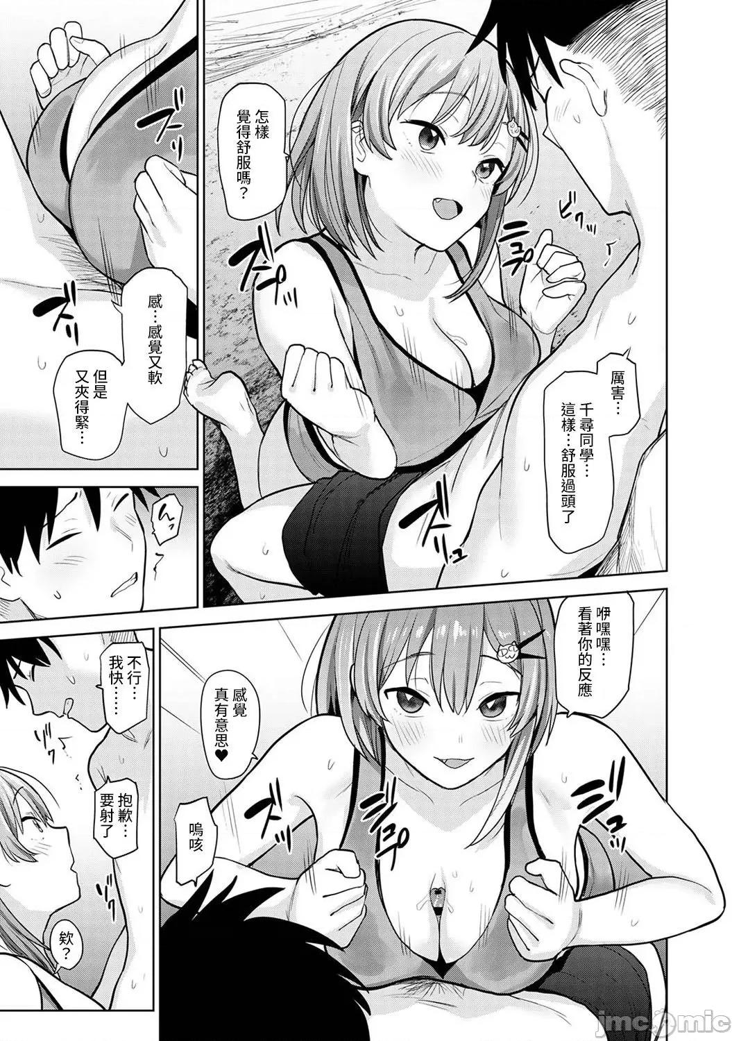 第1-4话 [あずせ]_卒アルカメラマンとして一年间女子校のイベントへ同行することになった话 6 第12页