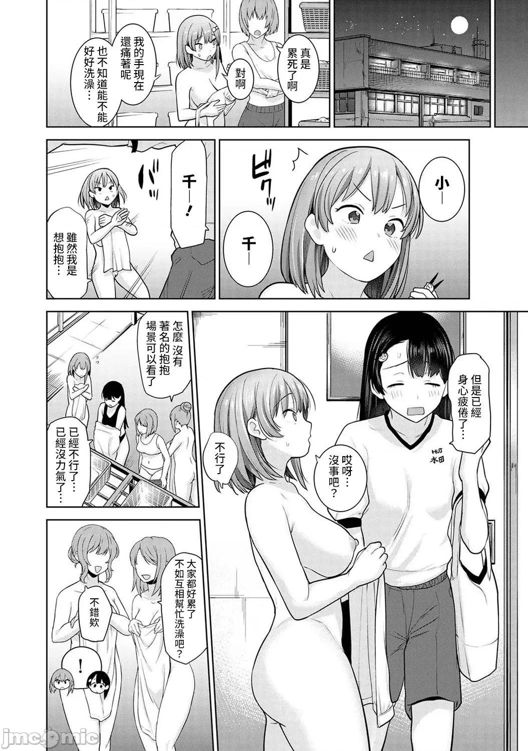 第1-4话 [あずせ]_卒アルカメラマンとして一年间女子校のイベントへ同行することになった话 6 第23页