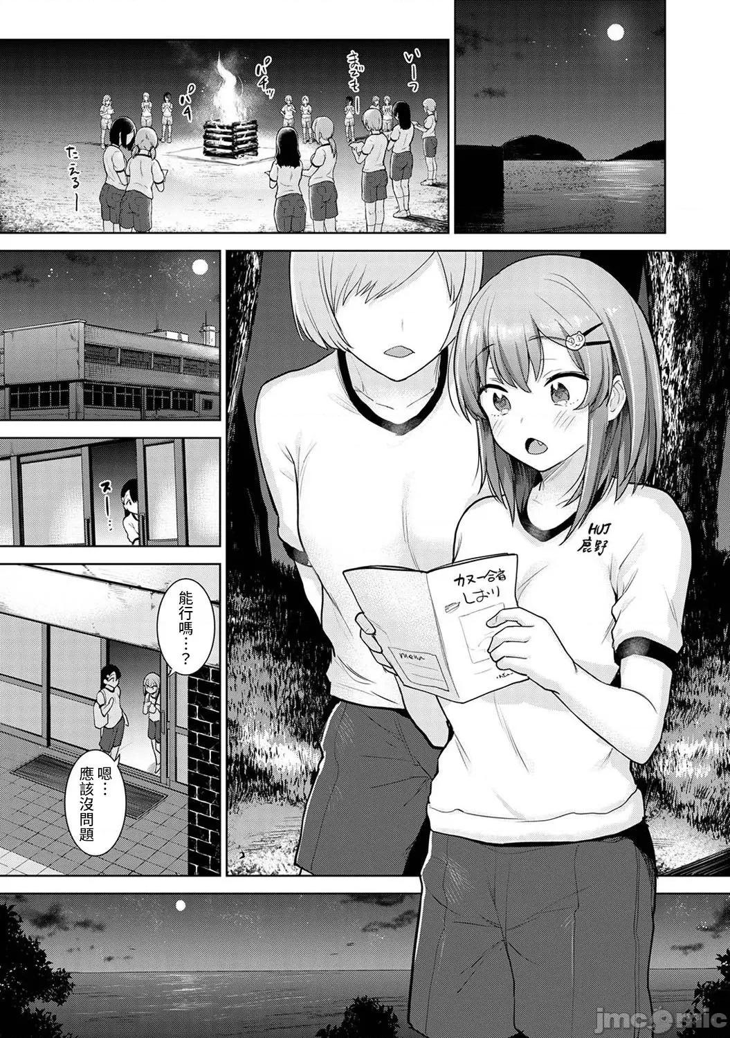 第1-4话 卒アルカメラマンとして一年间女子校のイベントへ同行することになった话 7 第2页