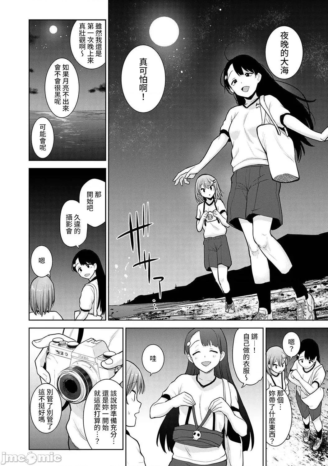 第1-4话 卒アルカメラマンとして一年间女子校のイベントへ同行することになった话 7 第3页
