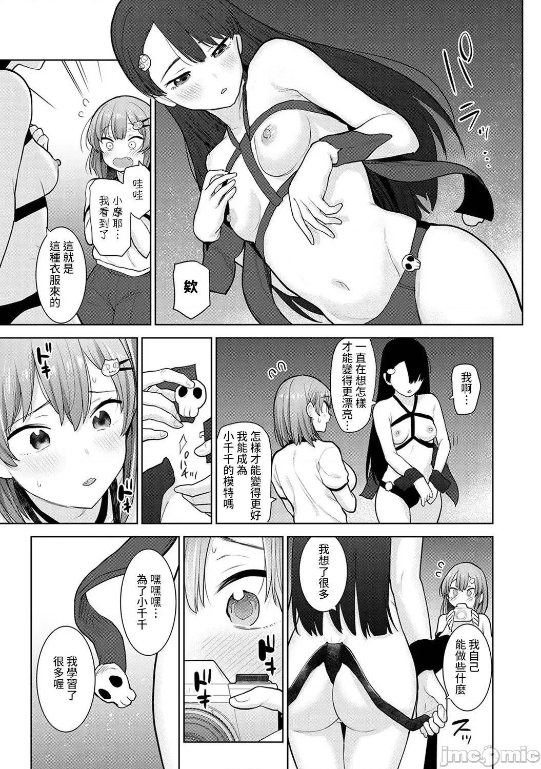 第1-4话 卒アルカメラマンとして一年间女子校のイベントへ同行することになった话 7 第6页