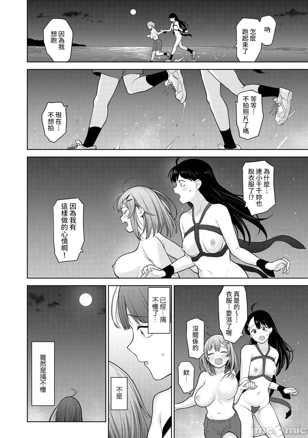 第1-4话 卒アルカメラマンとして一年间女子校のイベントへ同行することになった话 7 第9页