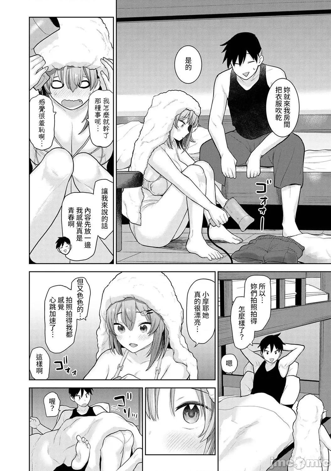 第1-4话 卒アルカメラマンとして一年间女子校のイベントへ同行することになった话 7 第11页