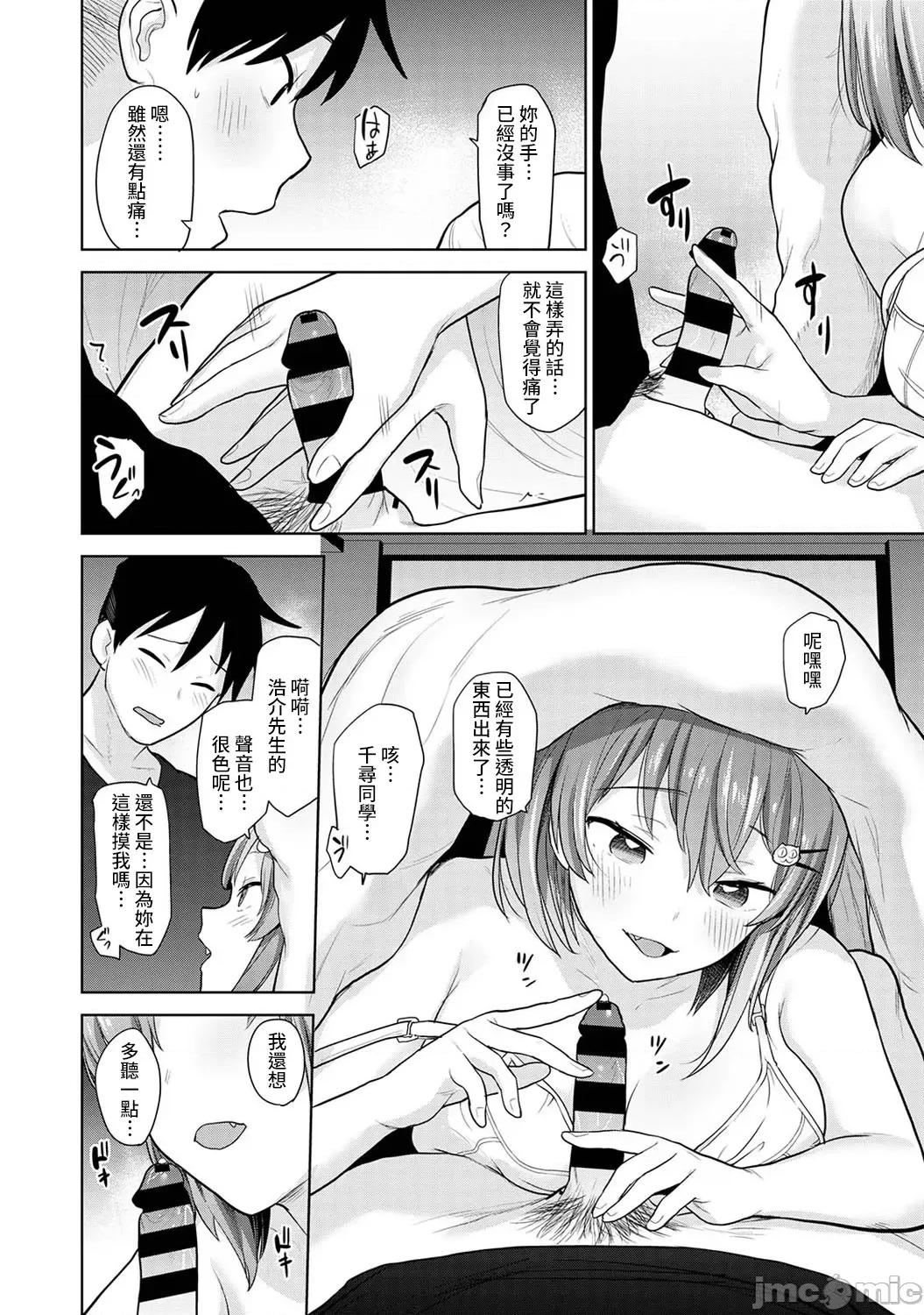 第1-4话 卒アルカメラマンとして一年间女子校のイベントへ同行することになった话 7 第13页