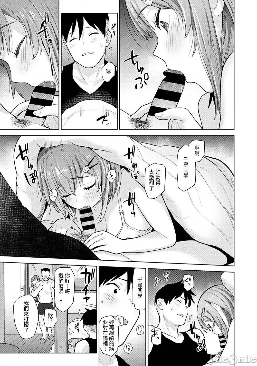 第1-4话 卒アルカメラマンとして一年间女子校のイベントへ同行することになった话 7 第14页