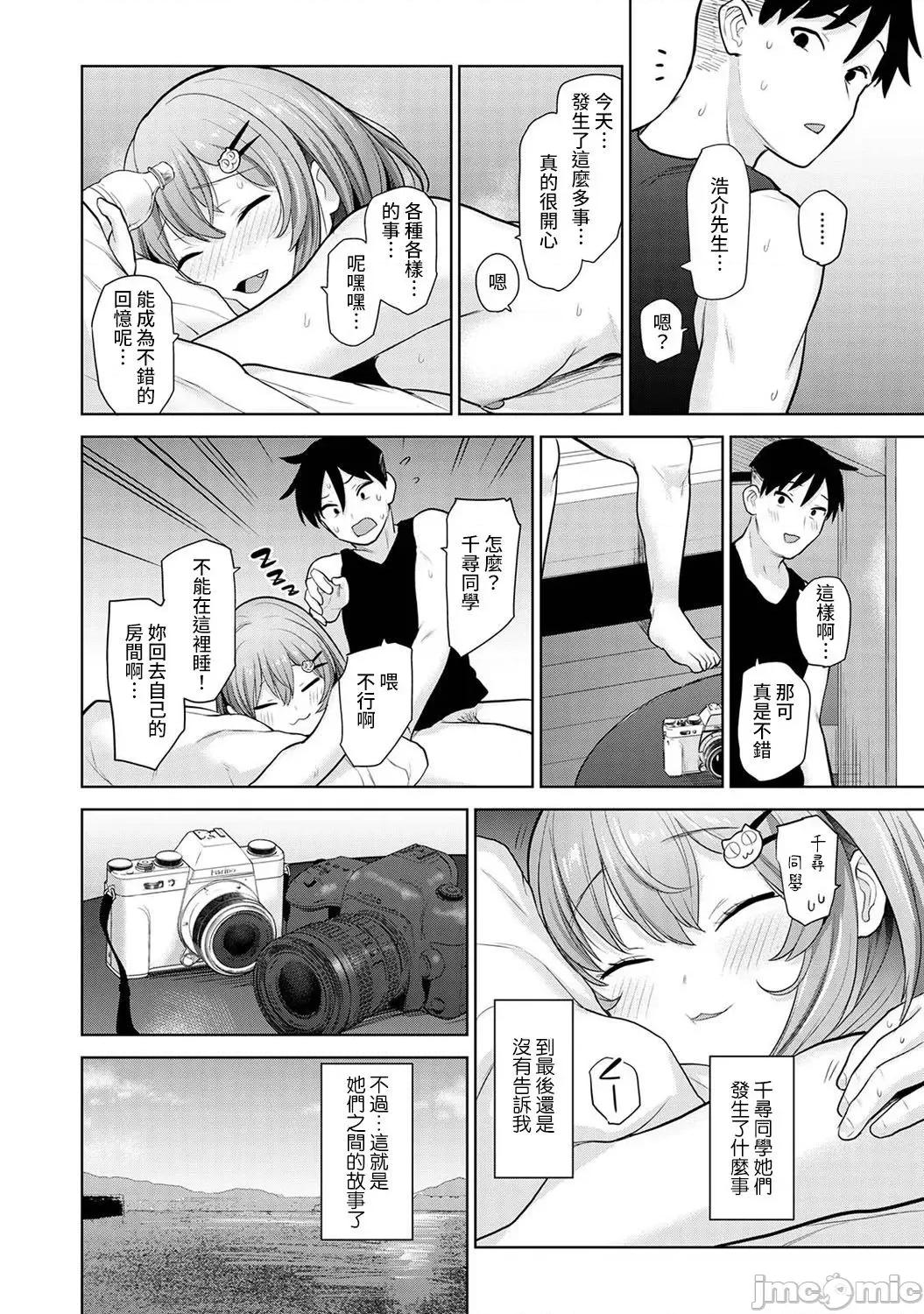 第1-4话 卒アルカメラマンとして一年间女子校のイベントへ同行することになった话 7 第25页