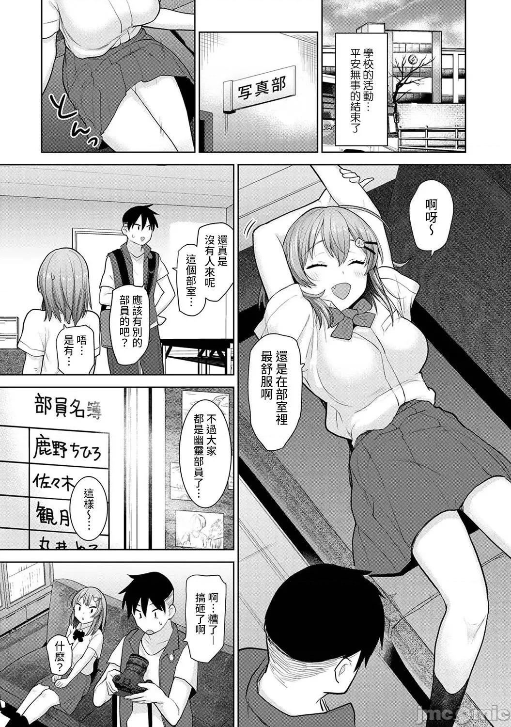 第1-4话 卒アルカメラマンとして一年间女子校のイベントへ同行することになった话 7 第26页