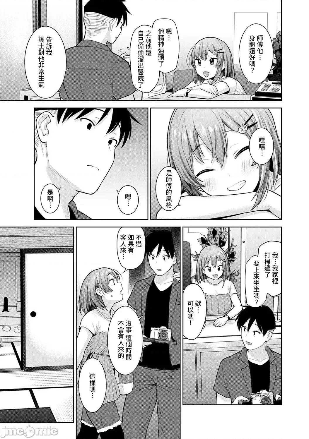 第1-4话 [裸单骑汉化] [あずせ] 卒アルカメラマンとして一年间女子校のイベントへ同行することになった话 8 第4页
