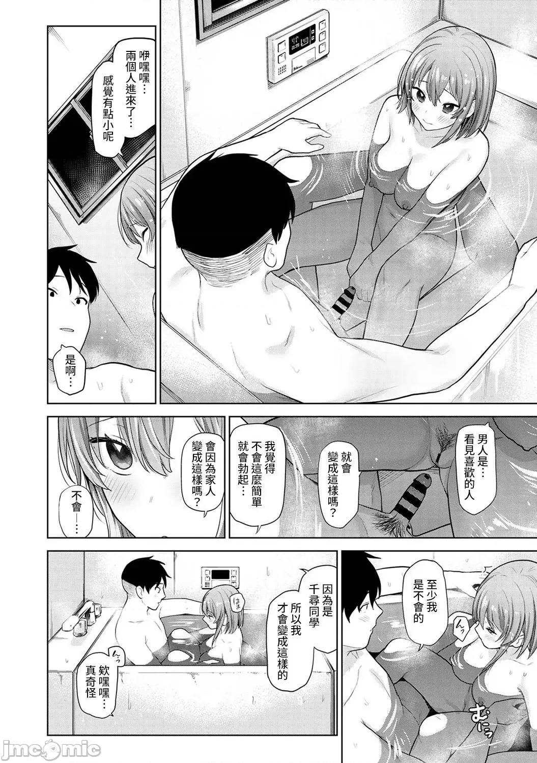 第1-4话 [裸单骑汉化] [あずせ] 卒アルカメラマンとして一年间女子校のイベントへ同行することになった话 8 第17页