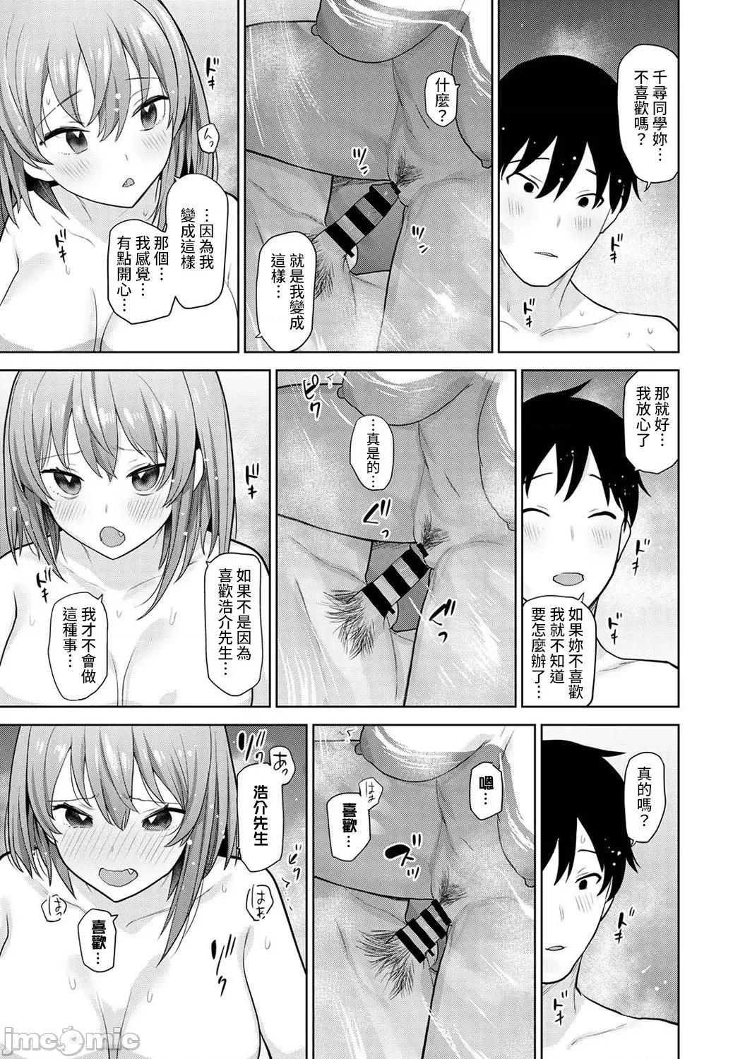 第1-4话 [裸单骑汉化] [あずせ] 卒アルカメラマンとして一年间女子校のイベントへ同行することになった话 8 第18页