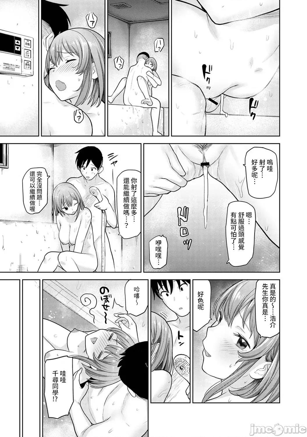第1-4话 [裸单骑汉化] [あずせ] 卒アルカメラマンとして一年间女子校のイベントへ同行することになった话 8 第22页