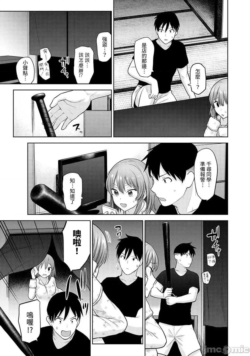 第1-4话 [裸单骑汉化] [あずせ] 卒アルカメラマンとして一年间女子校のイベントへ同行することになった话 8 第24页