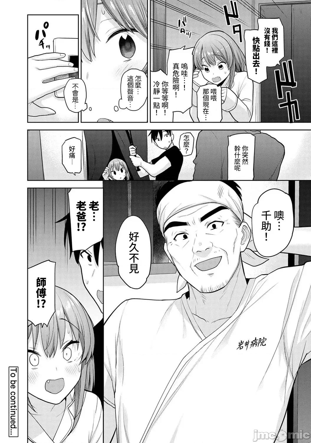 第1-4话 [裸单骑汉化] [あずせ] 卒アルカメラマンとして一年间女子校のイベントへ同行することになった话 8 第25页