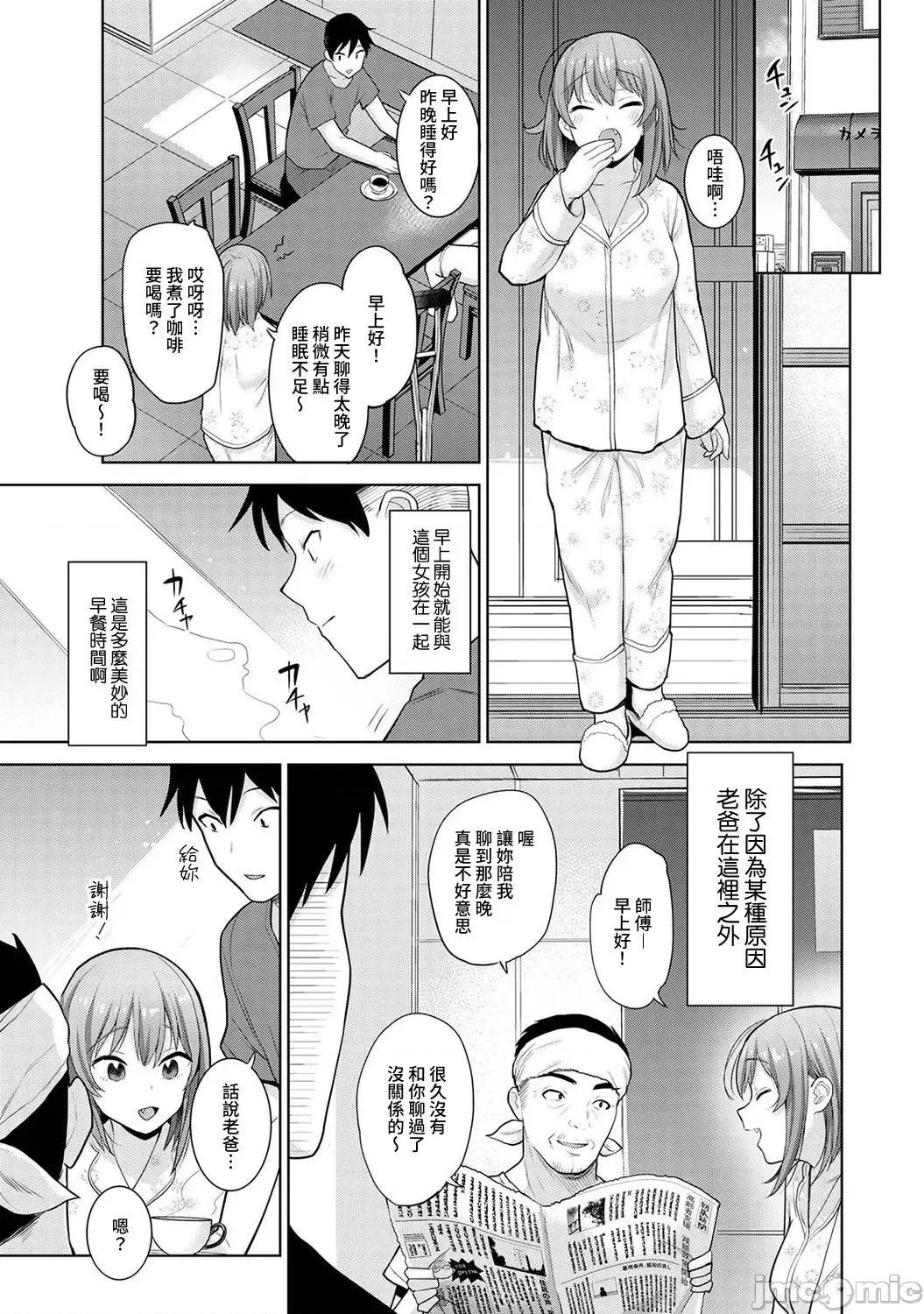 第1-4话 卒アルカメラマンとして 9 第2页