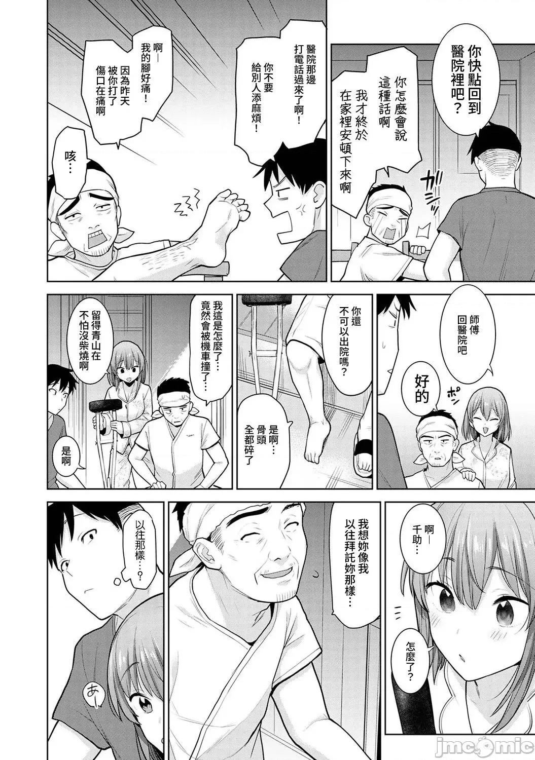 第1-4话 卒アルカメラマンとして 9 第3页