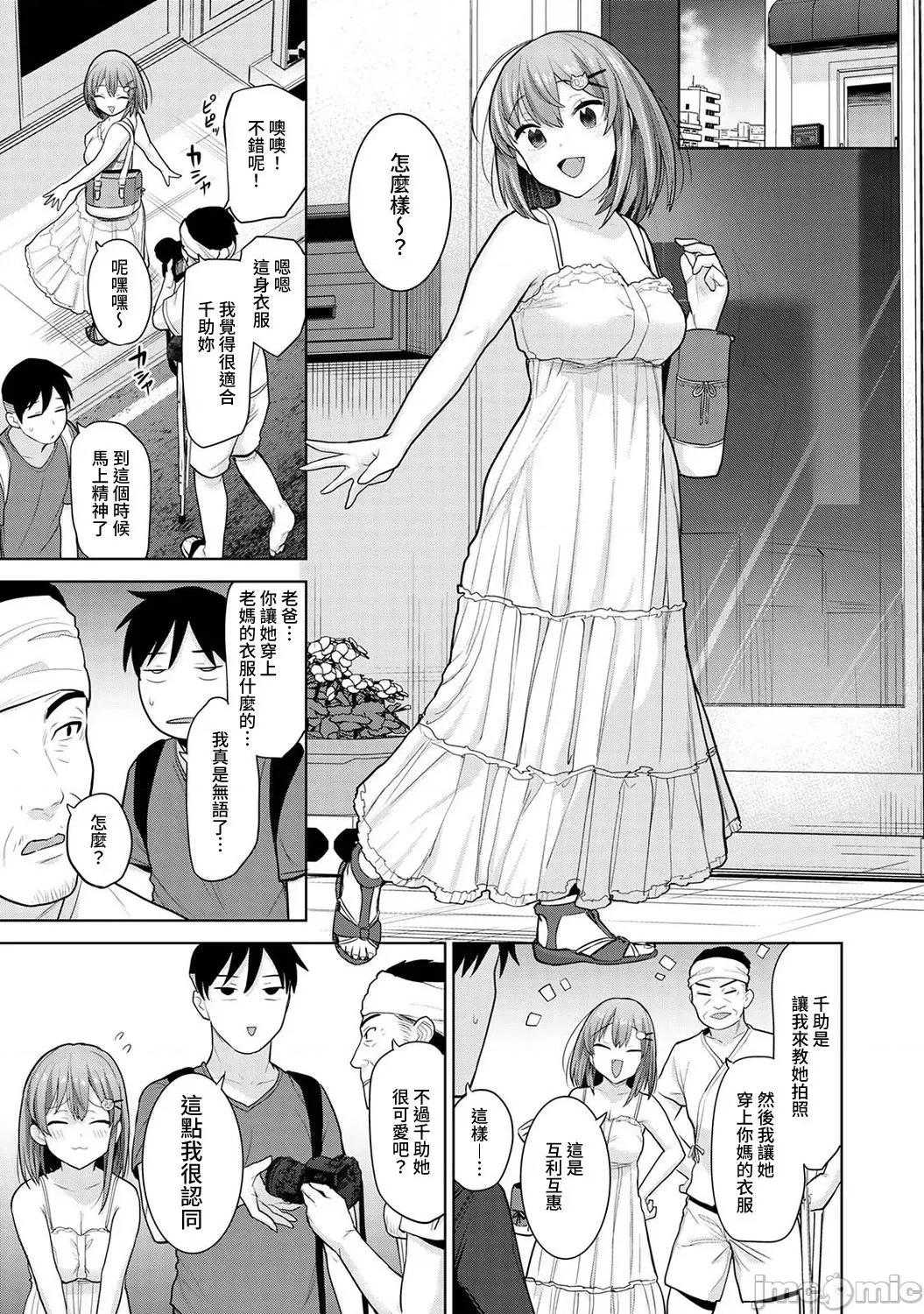 第1-4话 卒アルカメラマンとして 9 第4页