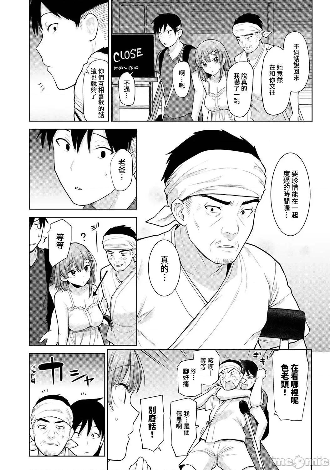 第1-4话 卒アルカメラマンとして 9 第5页