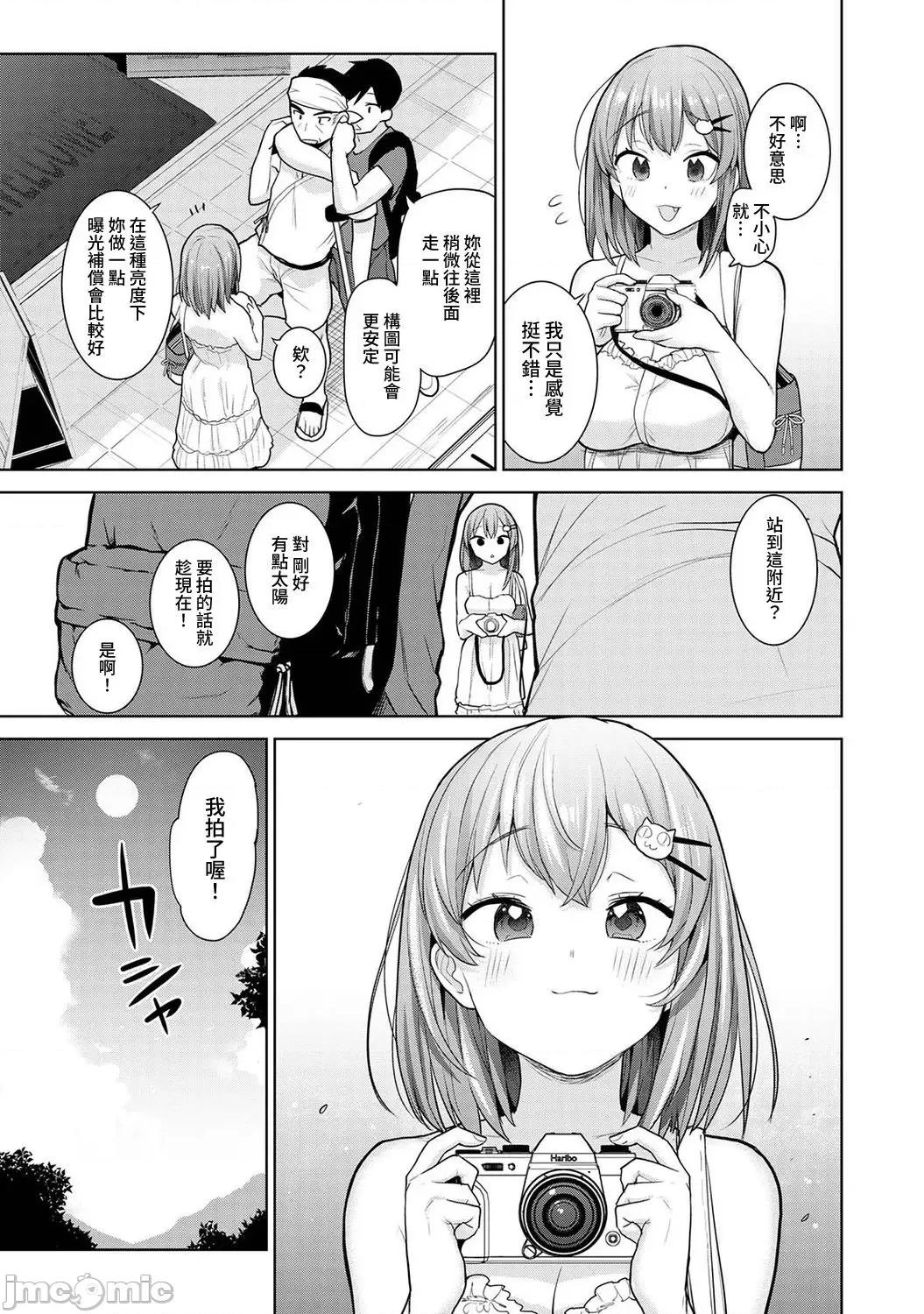第1-4话 卒アルカメラマンとして 9 第6页