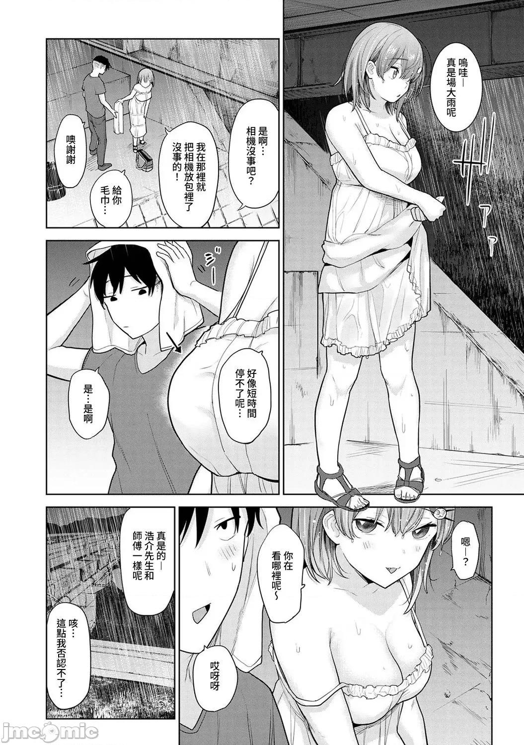 第1-4话 卒アルカメラマンとして 9 第9页