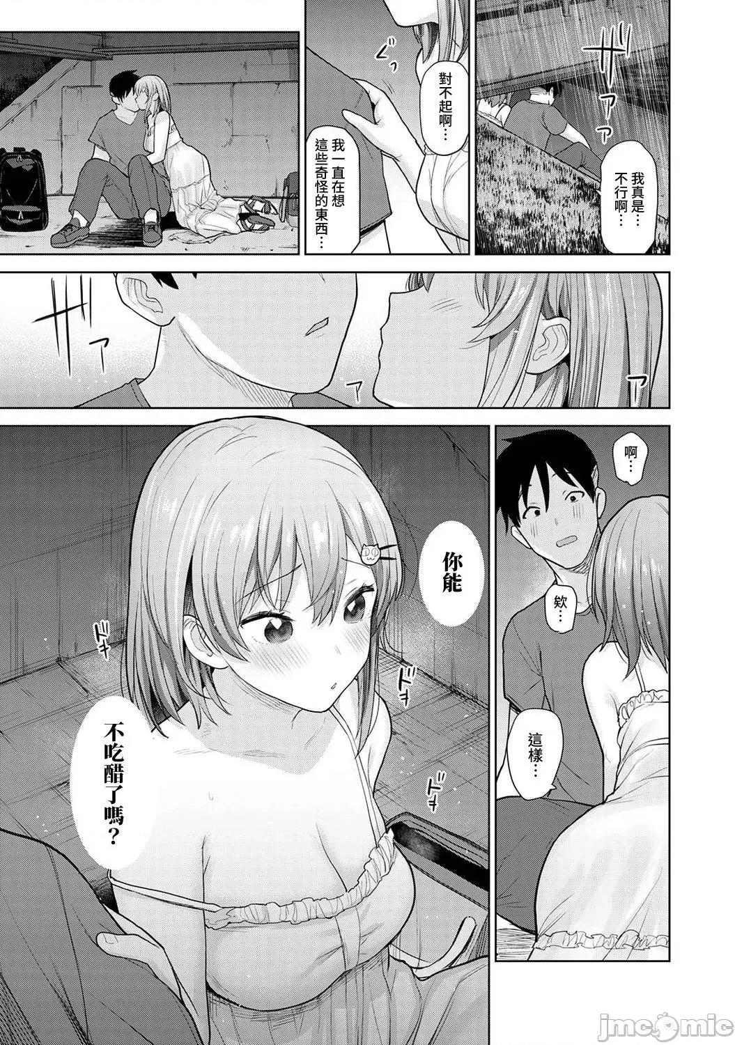 第1-4话 卒アルカメラマンとして 9 第12页