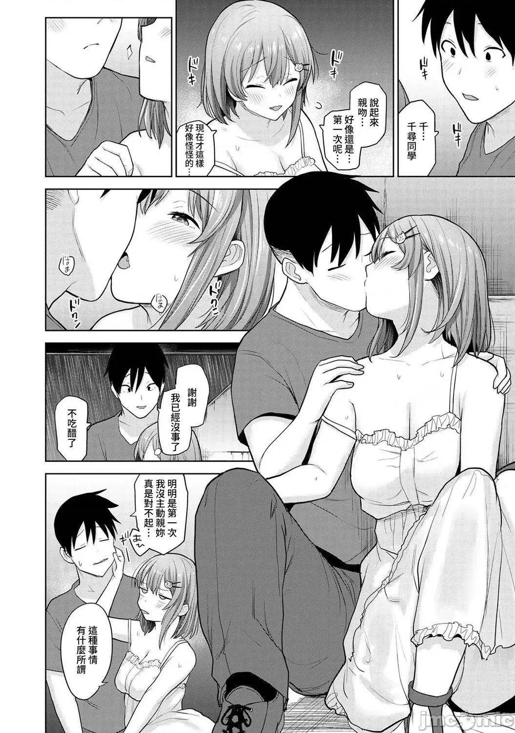 第1-4话 卒アルカメラマンとして 9 第13页