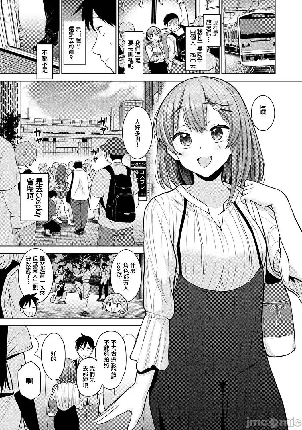 第1-4话 [あずせ] 卒アルカメラマンとして一年间女子校のイベントへ同行することになった话 10 第2页